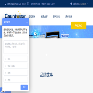 Countstar细胞分析仪