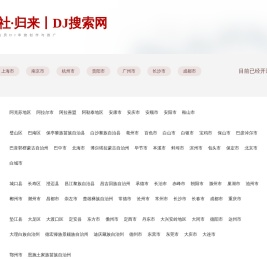 炫音社·归来