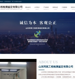 房屋质量鉴定中心