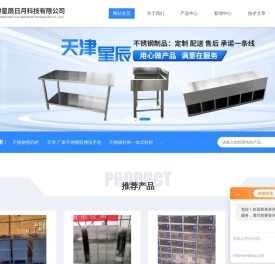 五层不锈钢工作台