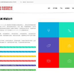 南通柯盟机械科技有限公司