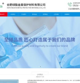 合肥绿酯金属保护材料
