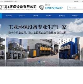 天中云（江苏）环保设备有限公司