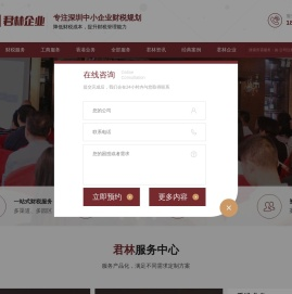 代理记账报税
