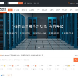 3980元网站建设全包