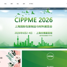CIPPME