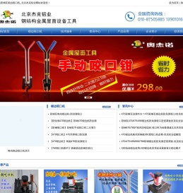 470锁边机