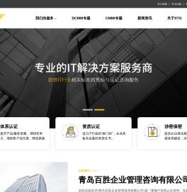 STG百胜技术