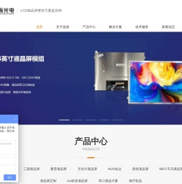 工控显示屏
