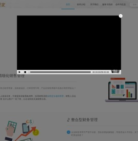 蚁管家,企业管理,智能化
