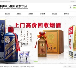 大丰烟酒回收