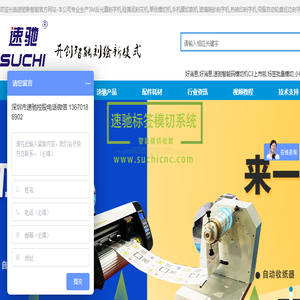反光膜刻字机