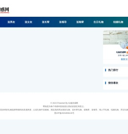 寻找独特而贴心的礼物灵感「滨创科技」