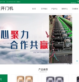 福建开门机
