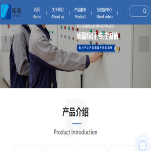 四川省德姆达机电科技有限公司