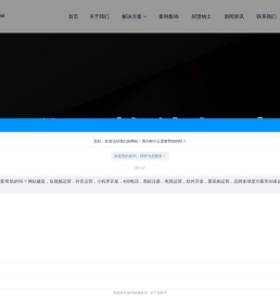 济南网站建设