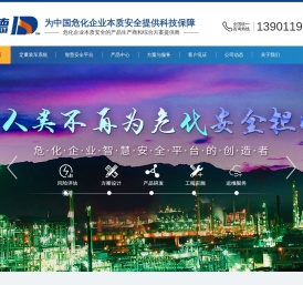 定量装车系统,智慧安全平台,智慧油库系统,安全生产管理