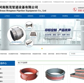 补偿器