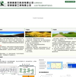 昆明利路力科技有限公司,昆明固路工贸有限公司,利路力CSB,泥土固化剂,泥土添加剂,昆明泥土固化剂,云南泥土固化剂,昆明泥土添加剂,云南泥土添加剂,固化剂,固路,CSB