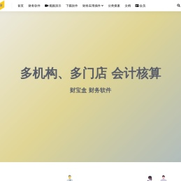财宝盒