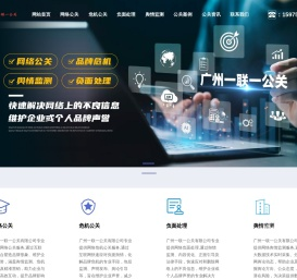 网络危机公关公司