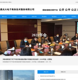 许昌光大电子商务技术服务有限公司