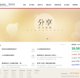 横店影视股份有限公司
