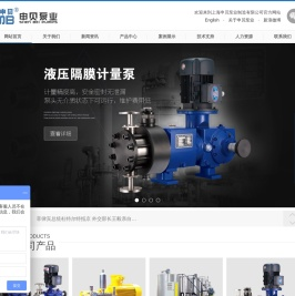 上海申贝泵业制造有限公司