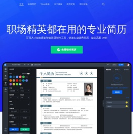 锤子简历