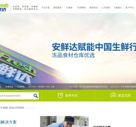 安鲜达ExFresh
