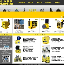 米顿罗计量泵MILTON