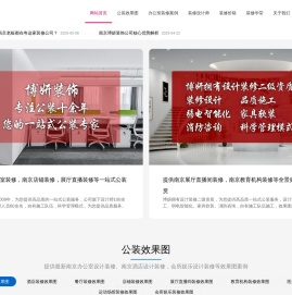 南京公装装修公司