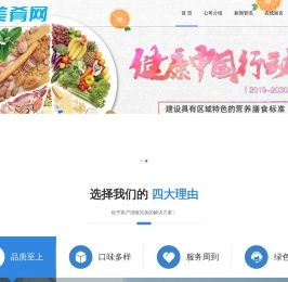 美肴网