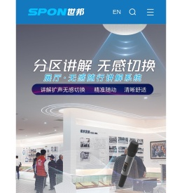 世邦通信股份有限公司