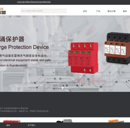 东莞市韦尔信电气有限公司