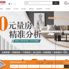 全包圆装饰公司电话