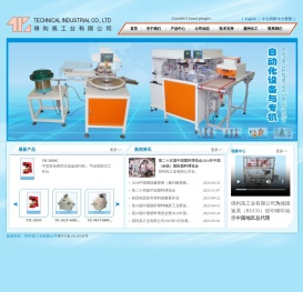 得利高工业有限公司