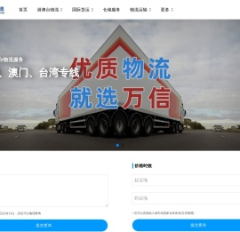 专业广州物流公司