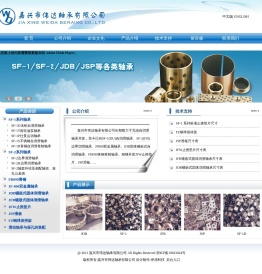 - 嘉兴市伟达轴承有限公司