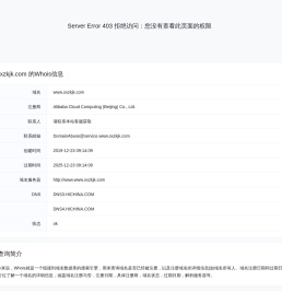 中科金康科技有限公司