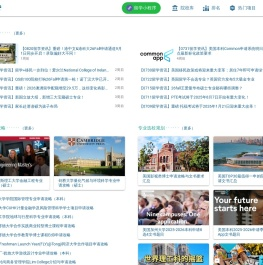 欧思留学