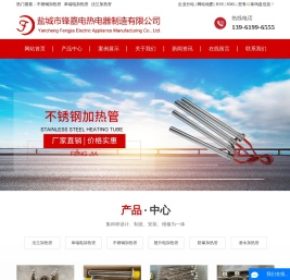不锈钢加热管