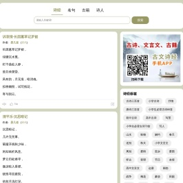 古文诗经