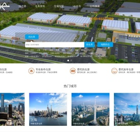 租仓宝仓储网
