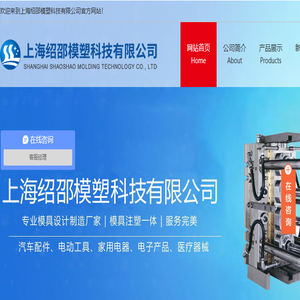 上海塑料模具,注塑塑胶成型模具加工厂家