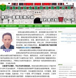 揭阳白蚁防治,揭阳白蚁预防
