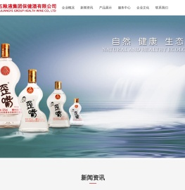 宜宾五粮液集团保健酒有限公司