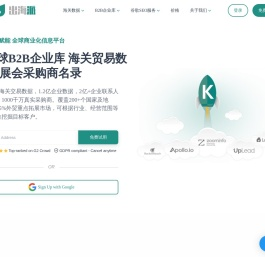 出海派