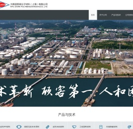 大韩道恩高分子材料（上海）有限公司