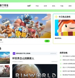 创新下载站